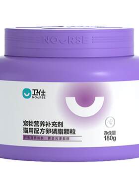 卫仕猫卵磷脂180g护毛囊