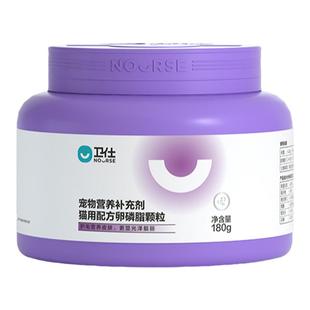 卫仕猫咪专用卵磷脂固毛爆毛粉维生素亮毛宠物猫鱼油软磷脂卫士