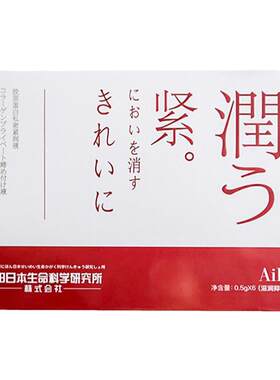 森田airi私私密护理液水润饱满