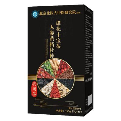 男士护肾养肝滋补精气十宝养生茶