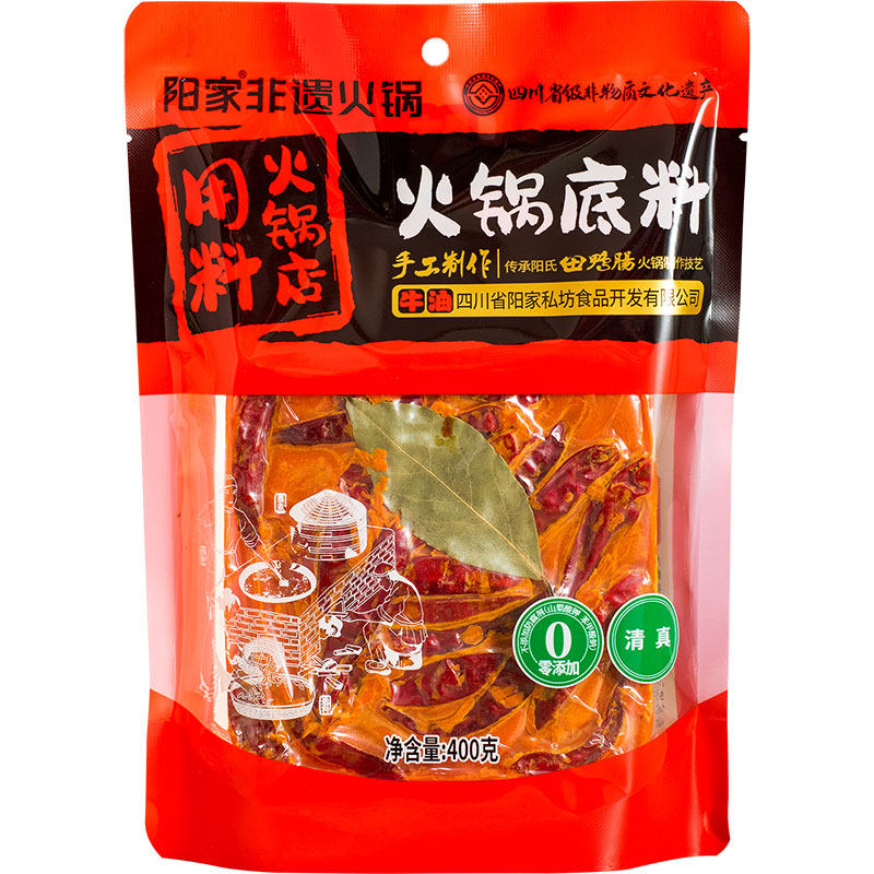 阳家私坊手工火锅底料400g火锅店用料成都牛油火锅家庭商用调味料