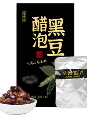 正安即食醋泡黑豆无糖小包装