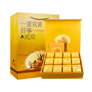 红太阳牌高邮特产双黄咸鸭蛋12枚双黄蛋1.12kg高档礼盒装福利礼品