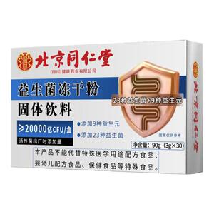 北京同仁堂朕皇多种维生素矿物质片100片/瓶