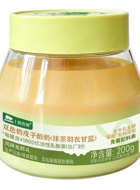 西域美农双色奶皮子酸奶200g*4罐
