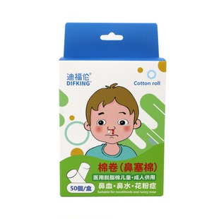 儿童成人专用流鼻血止血棉球鼻塞棉止鼻血神器流鼻涕防花粉尘棉棒