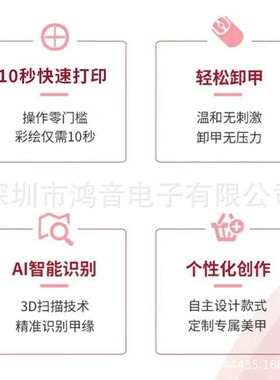 UV美甲彩印机3D彩绘美甲机DIY个性化手机图案照片TK爆款
