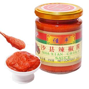 正宗佳丰沙县辣椒酱230g拌面下饭菜蒸饺辣酱特产福建小吃专用酱料