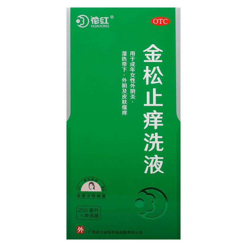 [花红]金松止痒洗液250ml*1瓶/盒皮肤瘙痒外阴炎瘙痒外