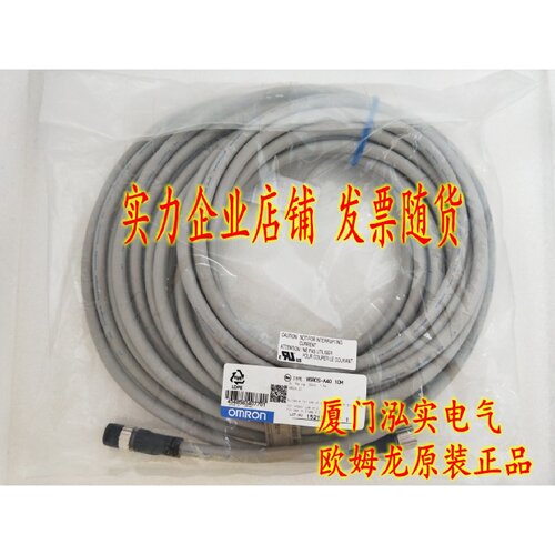 议价V680S-A40 10M 欧姆龙 OMRON 电缆 全新原装正品