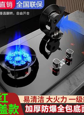 真美天然气燃气灶家用双灶台式嵌入式猛火燃气灶翻盖式翻转炉头