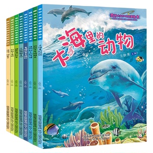 儿童绘本0-2-5-8到4岁绘本阅读幼儿园老师推荐3一6幼儿早教启蒙读物科普中班书籍故事书 奇妙的大自然科普绘本3–6岁 三岁孩子图书