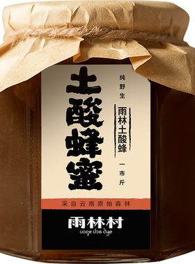 老巢蜜产自原始森林采药花零添加
