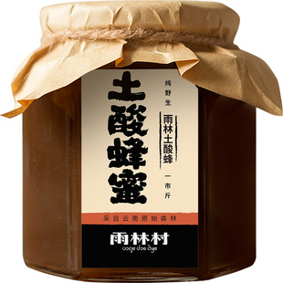 云南野生土酸蜂蜜原始森林纯正天然地下酸蜂蜜无刺蜂老巢蜜药花蜜