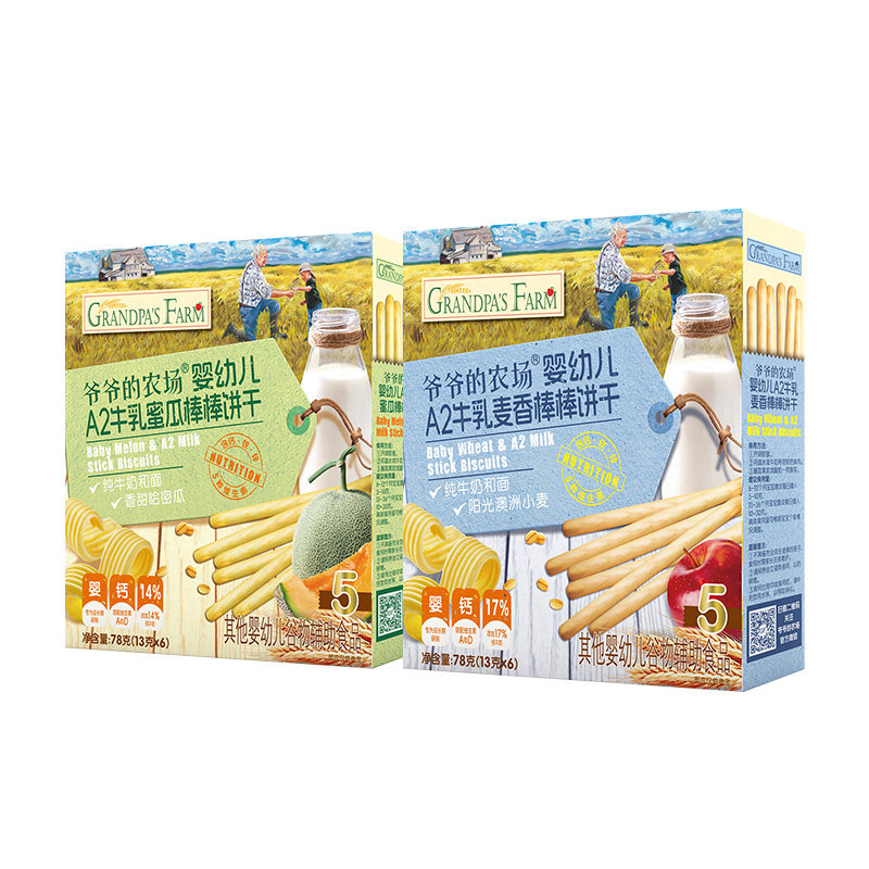 爷爷的农场婴幼儿A2牛乳棒棒饼干宝宝儿童磨牙手指饼干婴儿零食