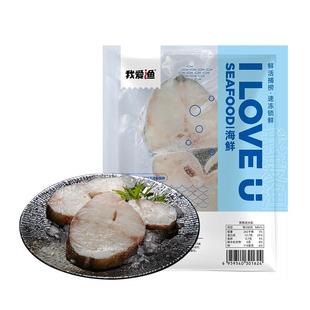 我爱渔真鳕鱼圆切新鲜冷冻深海鳕鱼官方旗舰店送宝宝辅食婴儿食谱