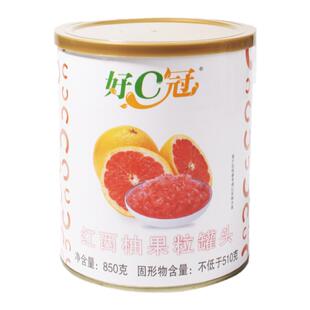 好C冠红西柚果粒罐头850g杨枝甘露原料满杯红柚果肉酱奶茶店专用