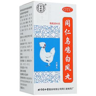 同仁堂乌鸡白凤丸正品60g气血两亏月经不调行经腹痛少腹冷痛体弱