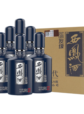 55度西凤酒礼盒装白酒送礼