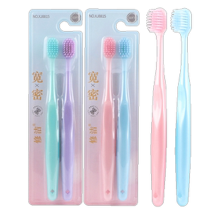 修洁成人牙刷软毛牙齿清洁家庭装家用牙刷情侣牙刷旅游牙刷男女