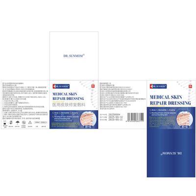 睾丸鞘膜积液疼痛囊肿坠胀附睾发炎硬结阴囊精索静脉曲张专用膏药