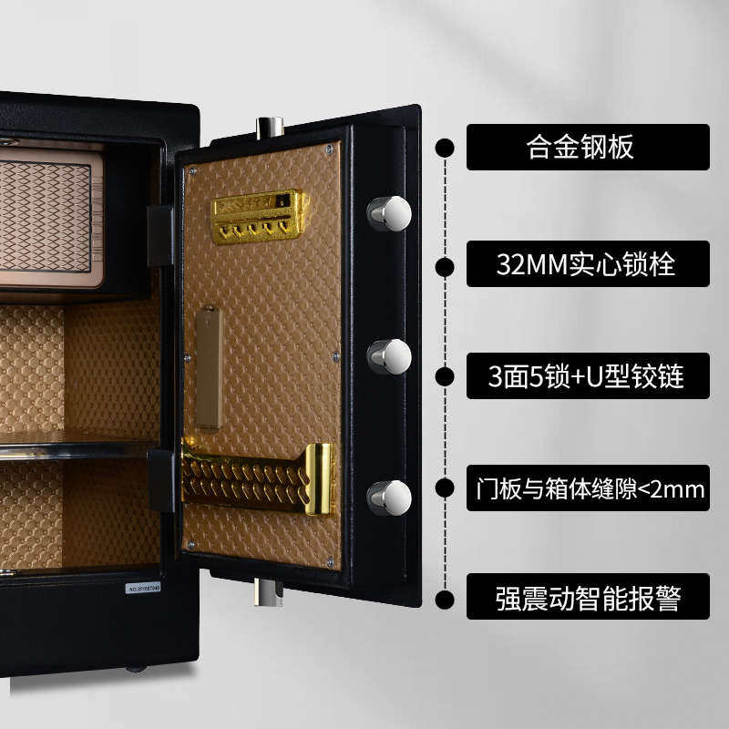 盾牌全钢保险柜家用小型保管箱电子密码办公室文件隐藏入墙床头柜