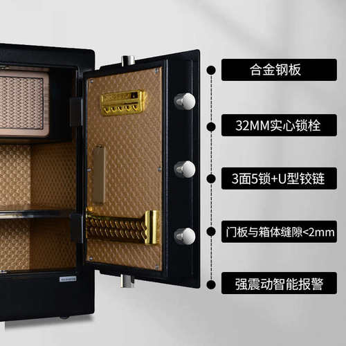 盾牌全钢保险柜家用小型保管箱电子密码办公室文件隐藏入墙床头柜