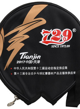 正品品银半圆形乒乓球拍套底