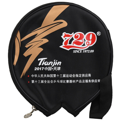 正品品银半圆形乒乓球拍套底