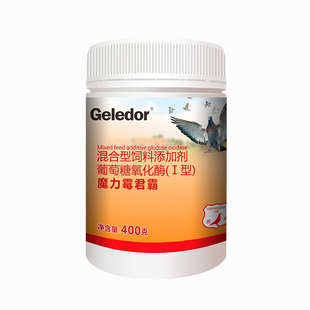 格莱德魔力霉菌霸鸽子鹦鹉饲料脱霉剂伴侣念珠菌鸽粮鸽食霉变真菌