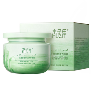 芦荟胶舒缓修护泛红敏感肌补水保湿晒后修复淡痘印清爽凝露面霜