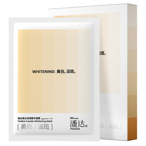 【热卖正品】烟酰胺美白淡斑面膜