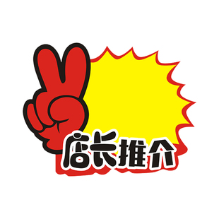 超大POP广告纸爆炸贴超市价格标签商品特价标牌标价签水果促销牌定制惊爆价大码价钱展示架服装打折牌爆贴