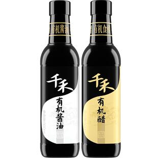 千禾零添加有机组合酱油500ml+醋500ml有机认证官网旗舰店