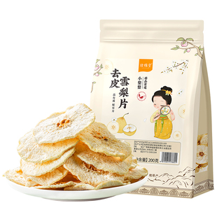 去皮雪梨片干片赵县可搭竹蔗马蹄白茅根海底椰玉竹无花果煲汤泡水