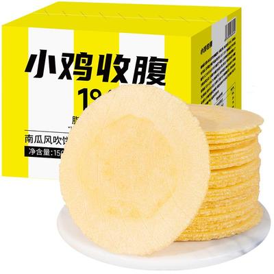 健康小零食南瓜风吹饼