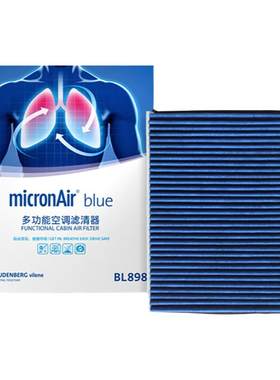 科德宝适配福睿斯12-18款福克斯翼虎林肯MKC空调滤芯格蓝肺BL898