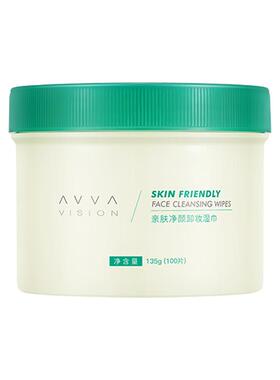 avva/艾微卸妆棉湿巾免洗冰膜