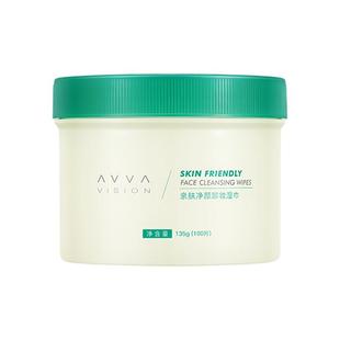 AVVA/艾微卸妆棉湿巾深层清洁脸部面部眼唇脸三合一温和无刺激