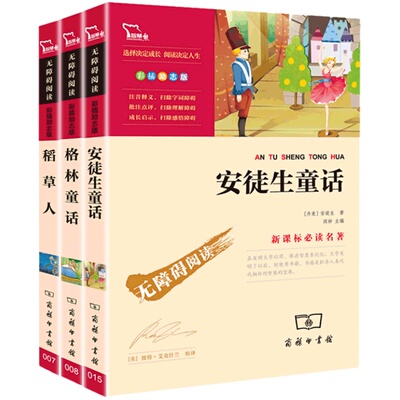 三年级上册必读快乐读书吧阅读书