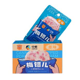 中粮梅林梅错儿火腿午餐肉片装单独包装速食泡面即食罐头三明治
