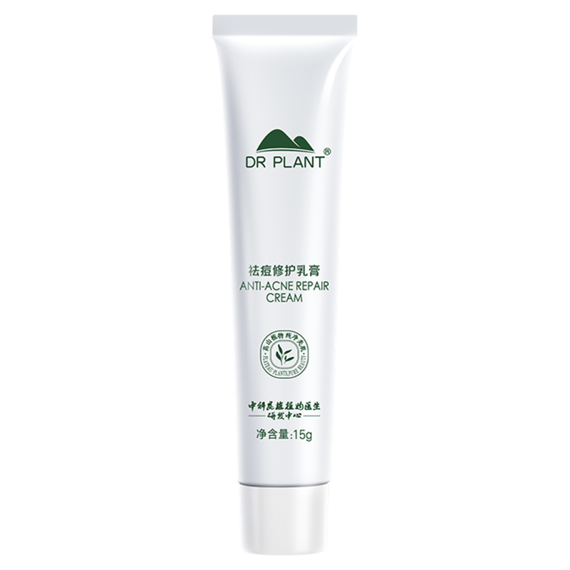 【买过的店】送同款祛痘修护乳膏