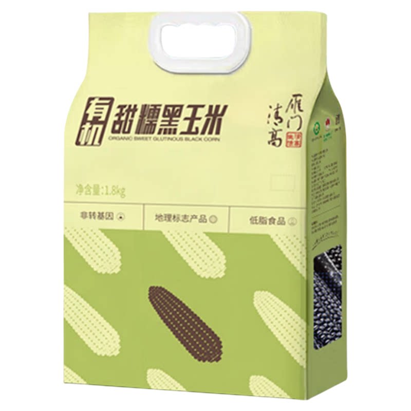 雁门清高有机甜糯黑玉米低脂轻食