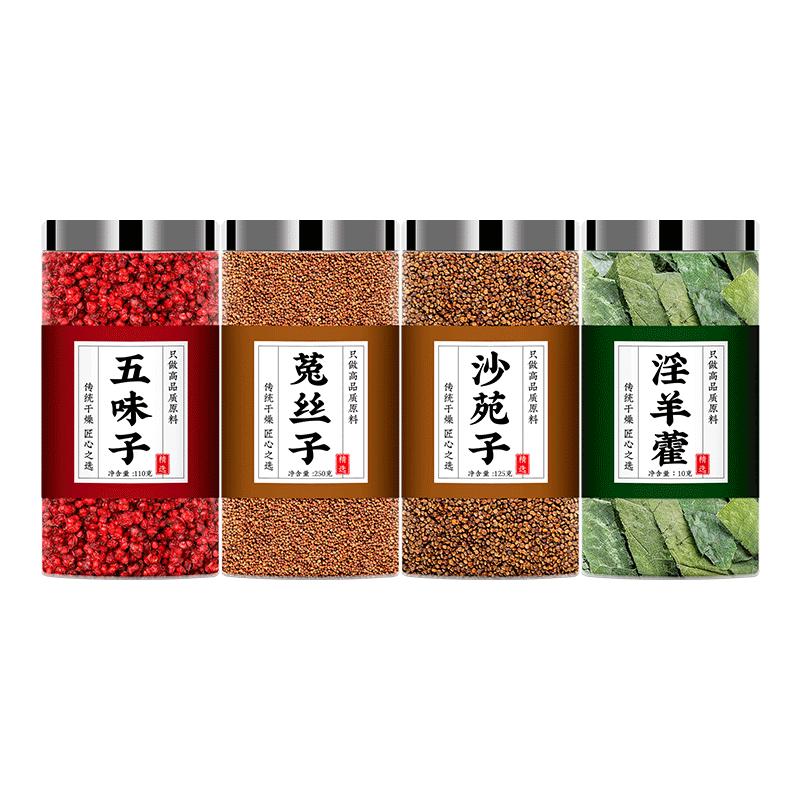 五味子菟丝子沙苑子淫羊藿中药材