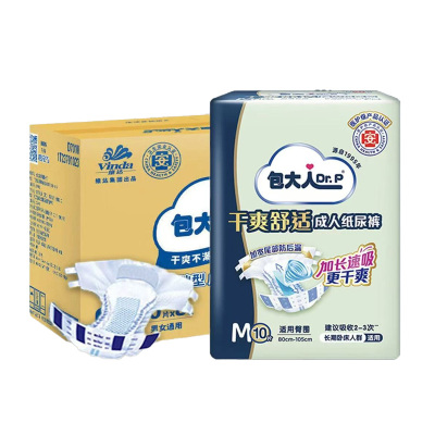基础型成人纸尿裤尿不湿包大人