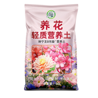 营养土养花通用专用养花种植土壤家用盆栽绿植多肉花卉泥炭有机土