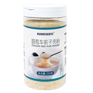 圆苞洋车前子壳粉麻薯西莲壳膳食纤维生酮原壳高代餐饱腹烘焙原料
