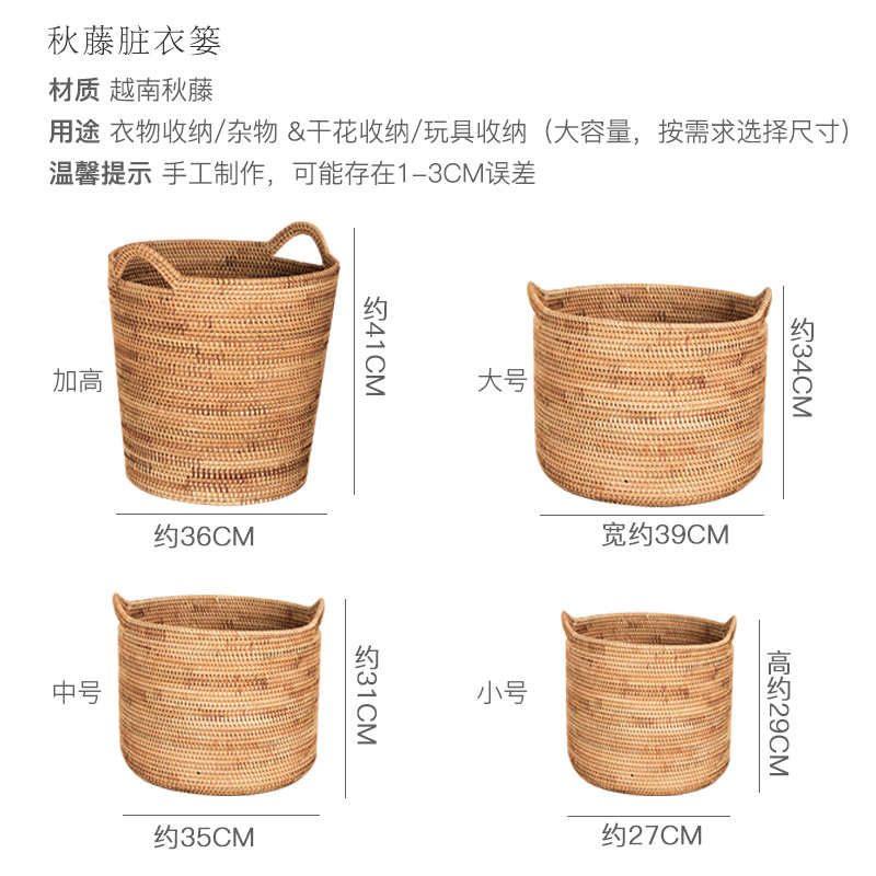 越南藤编脏衣篮脏衣服收纳桶编织收纳筐脏衣篓收纳篮洗衣篮脏衣桶