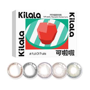 可啦啦kilala彩色隐形近视眼镜美瞳半年抛大小直径
