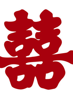 喜字贴结婚礼专用窗户玻璃贴纸